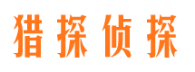 景县市私家侦探